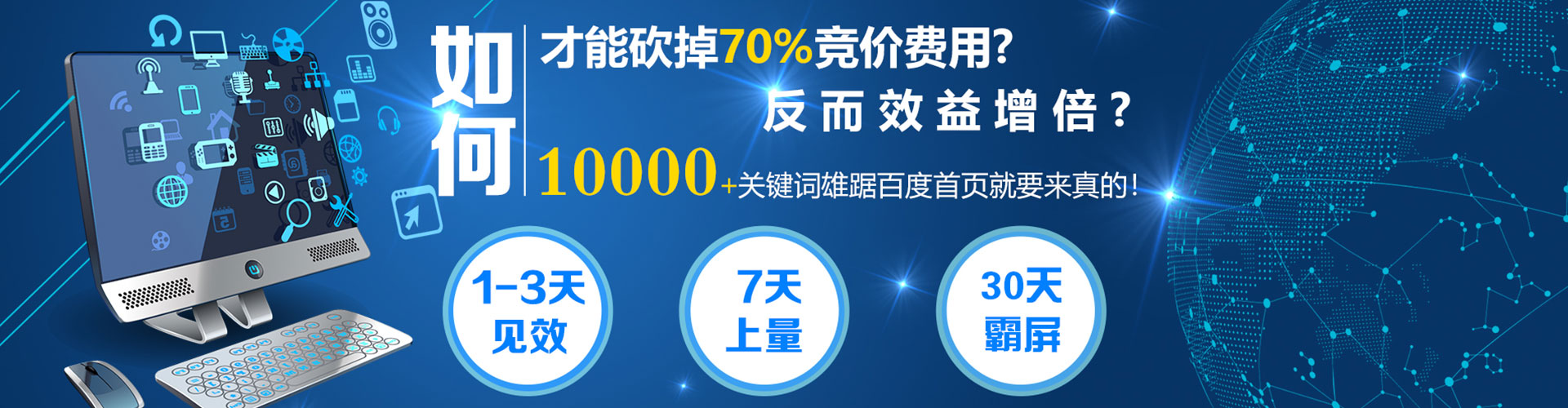 隆回百度推广优化