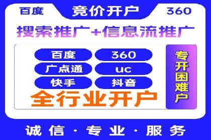 从零到一：百度竞价广告的投放全流程及效果分析